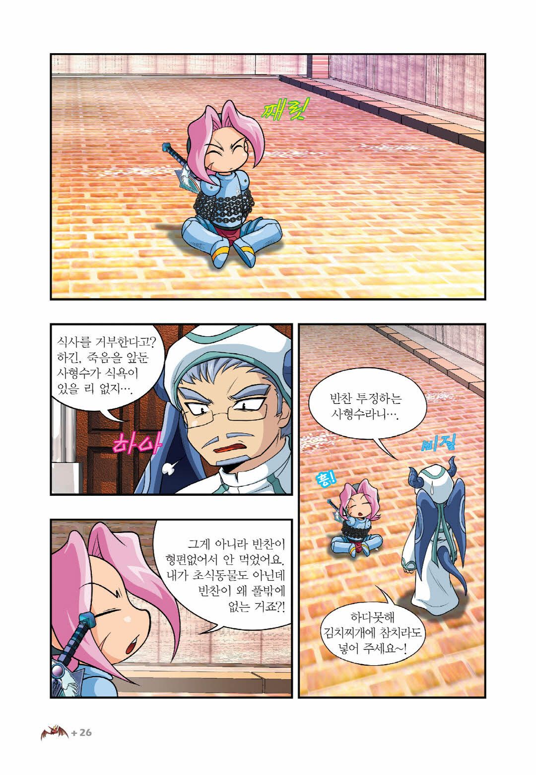 Manga Page 174