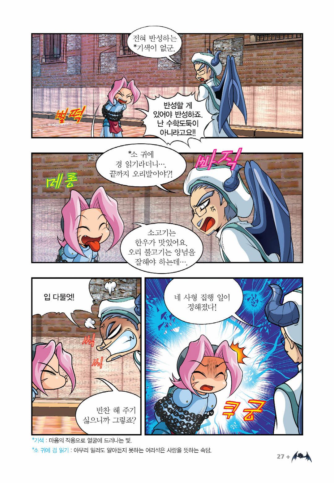 Manga Page 175