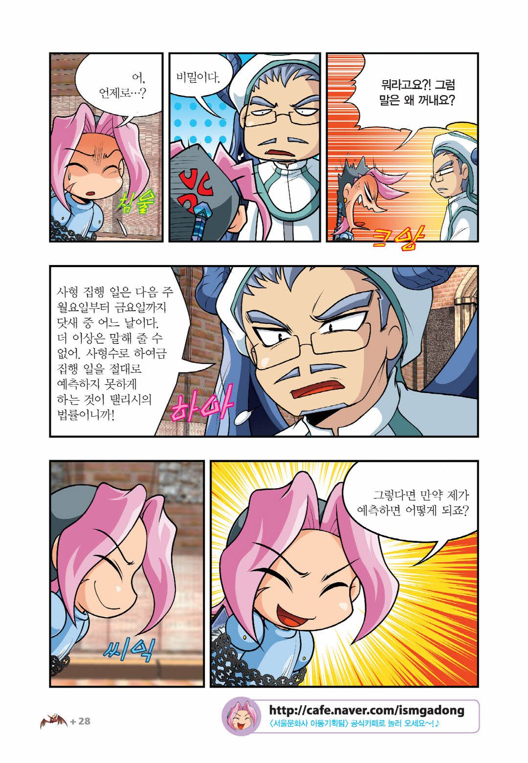 Manga Page 176