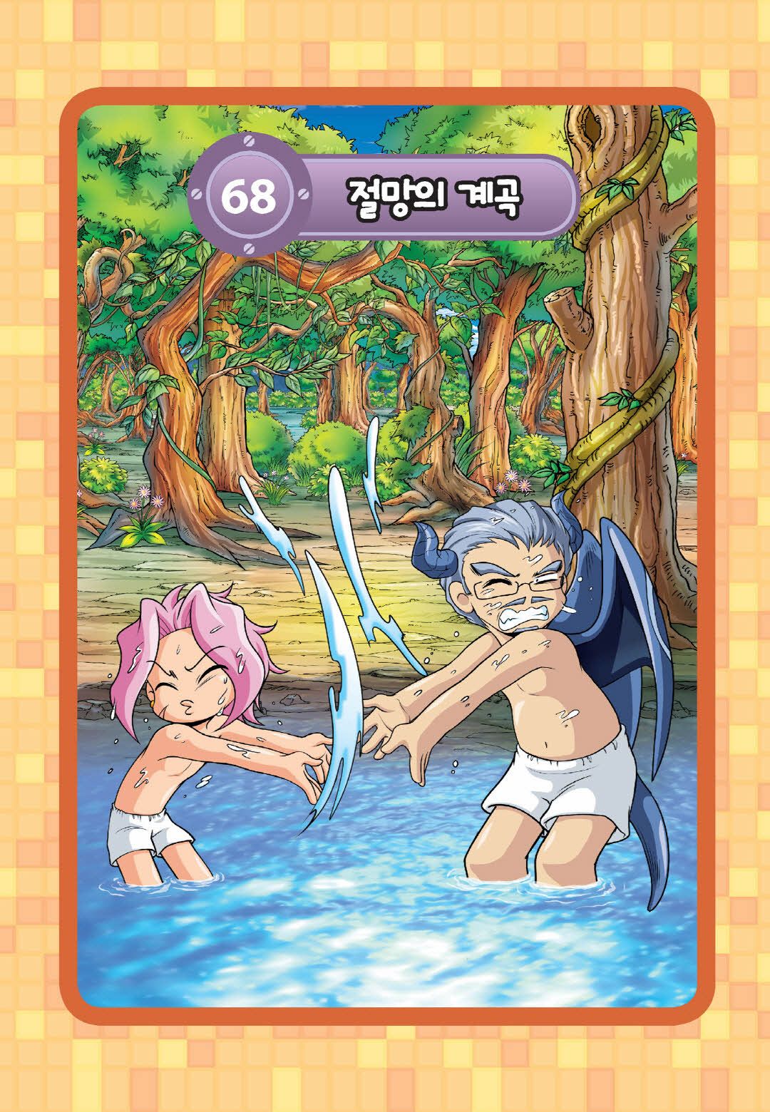 Manga Page 178