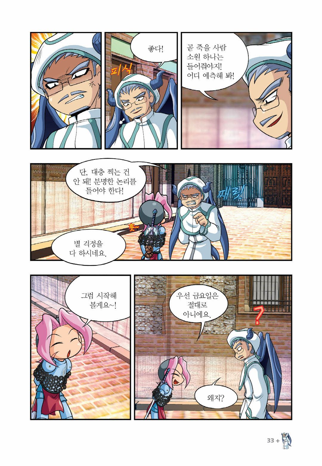 Manga Page 179