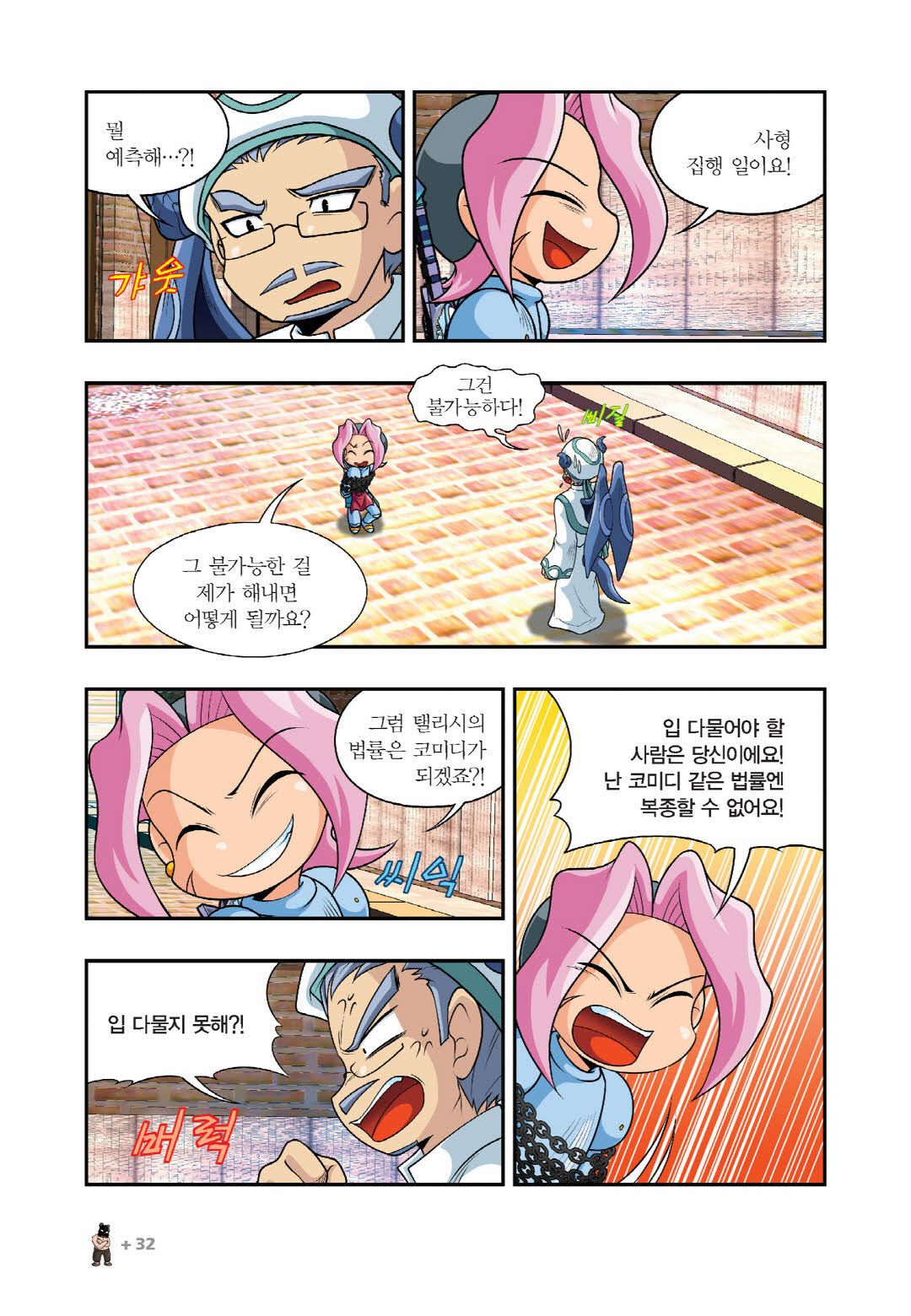 Manga Page 180