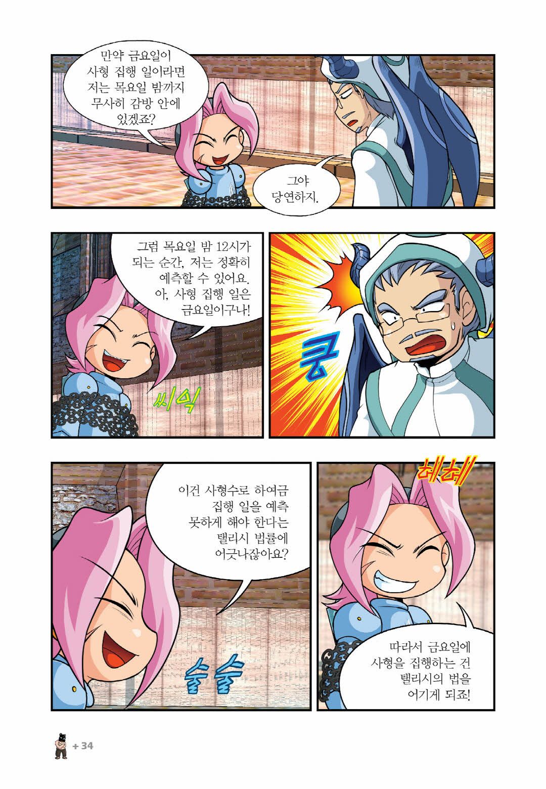 Manga Page 181