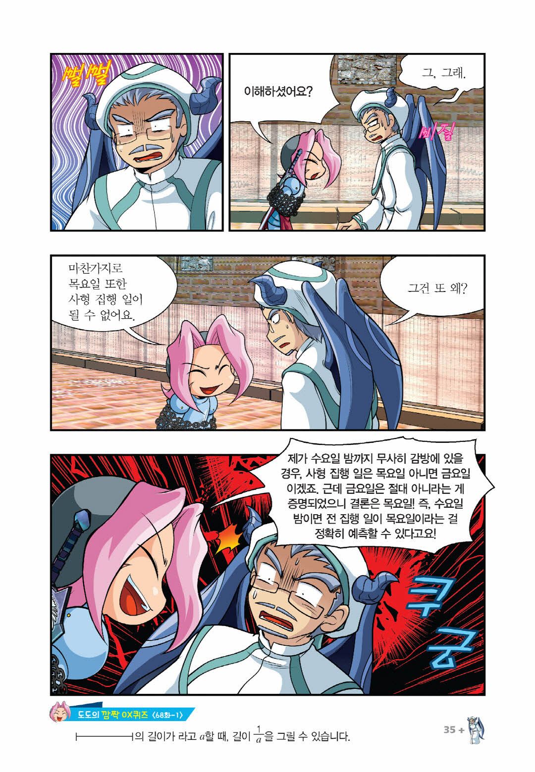 Manga Page 182