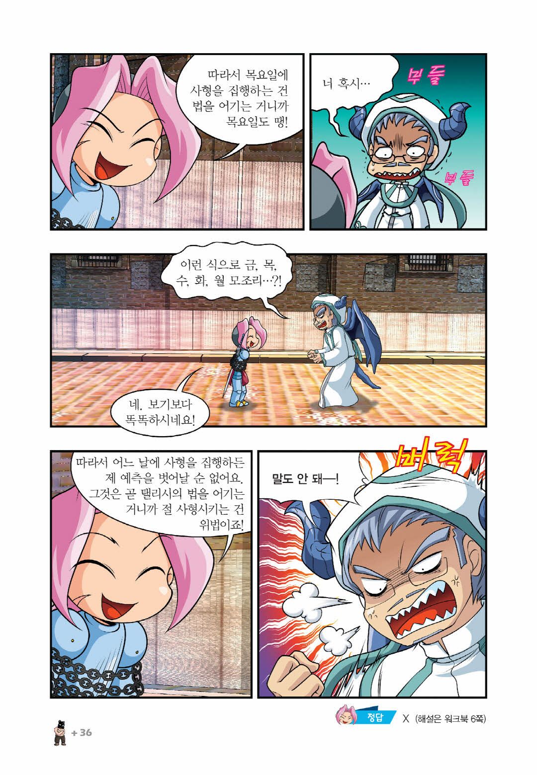 Manga Page 183