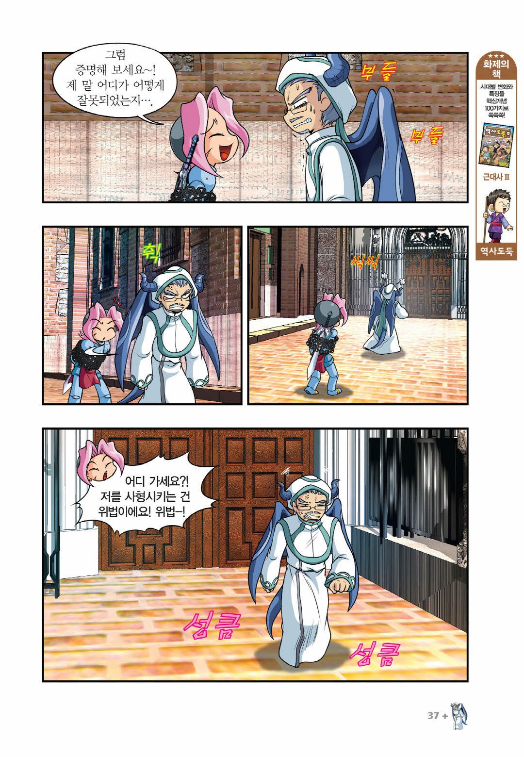 Manga Page 184