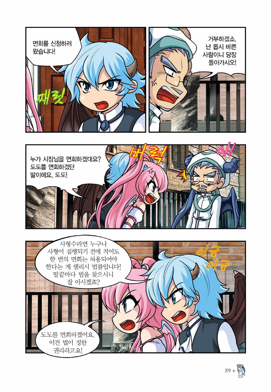 Manga Page 185