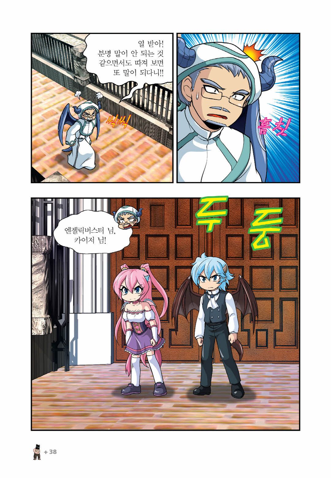 Manga Page 186