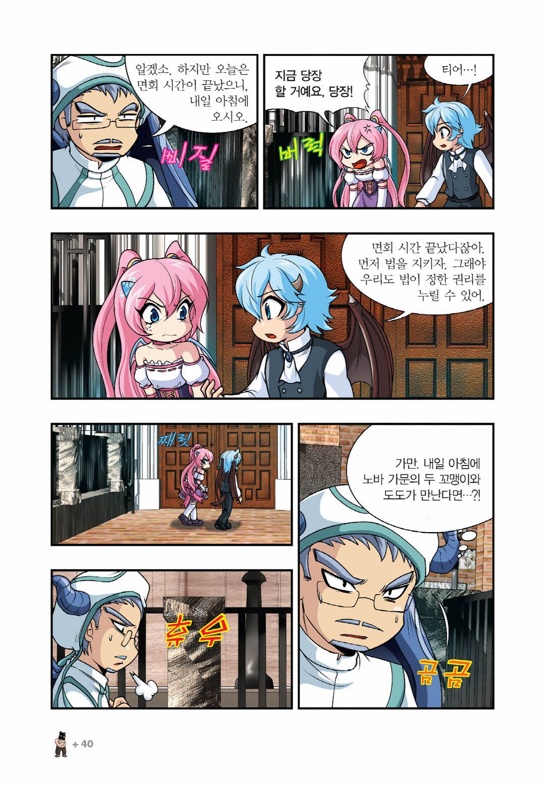 Manga Page 187