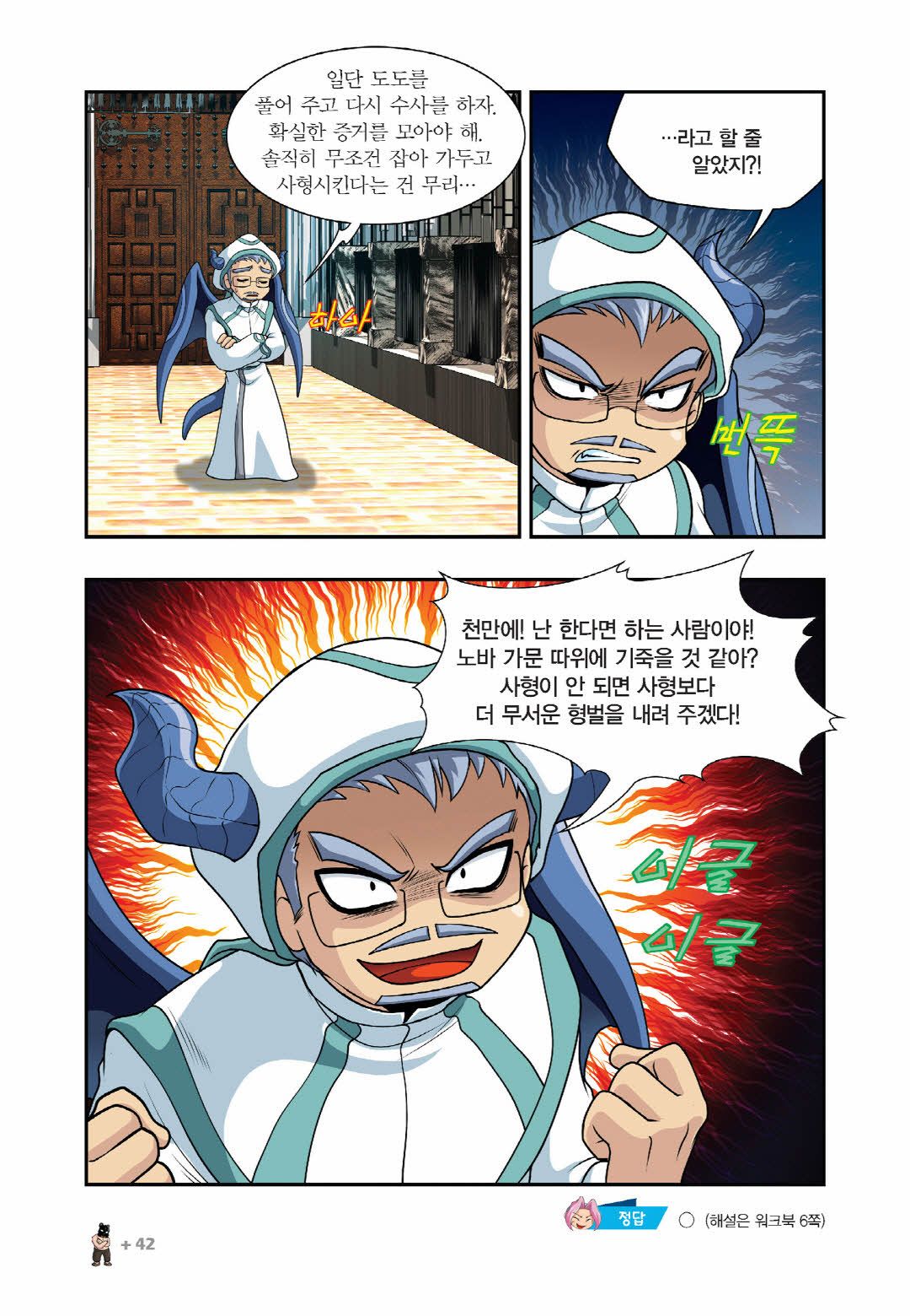 Manga Page 188