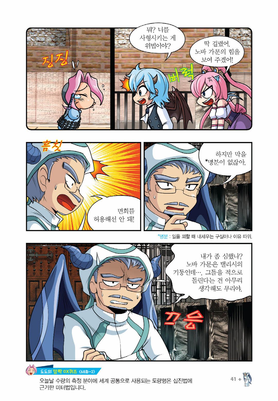 Manga Page 189