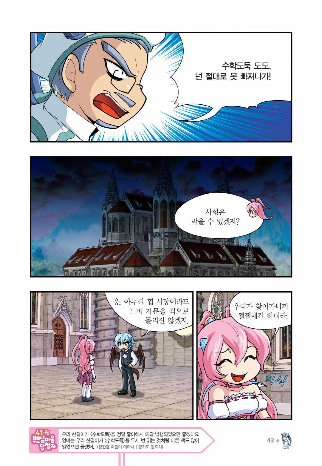 Manga Page 193