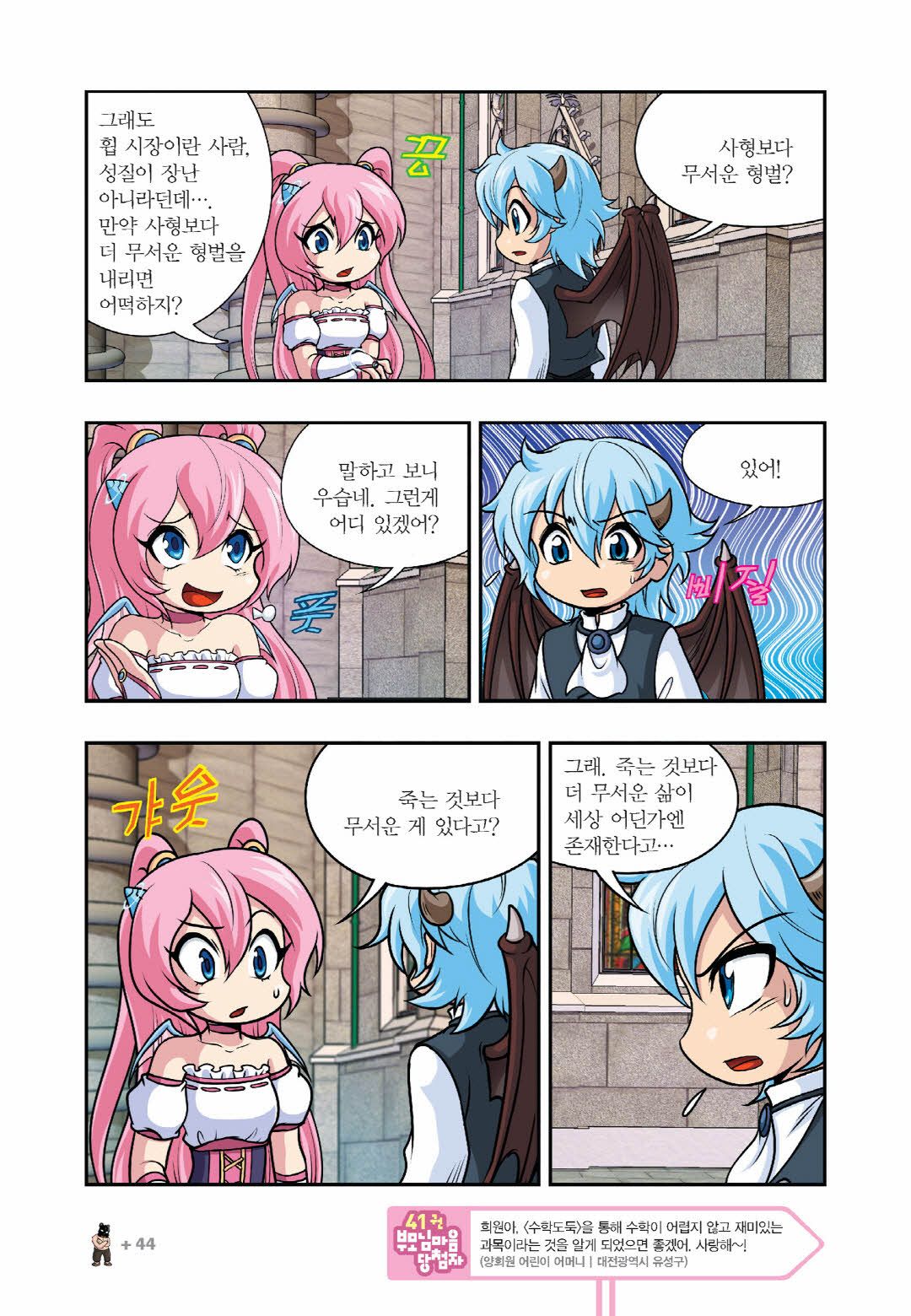 Manga Page 194