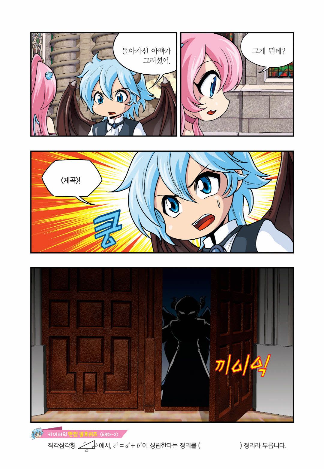 Manga Page 195