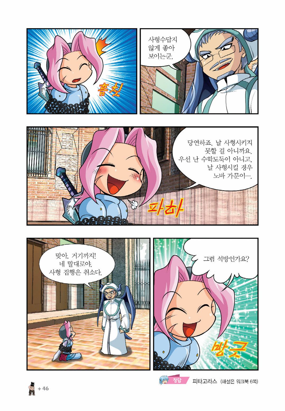 Manga Page 196