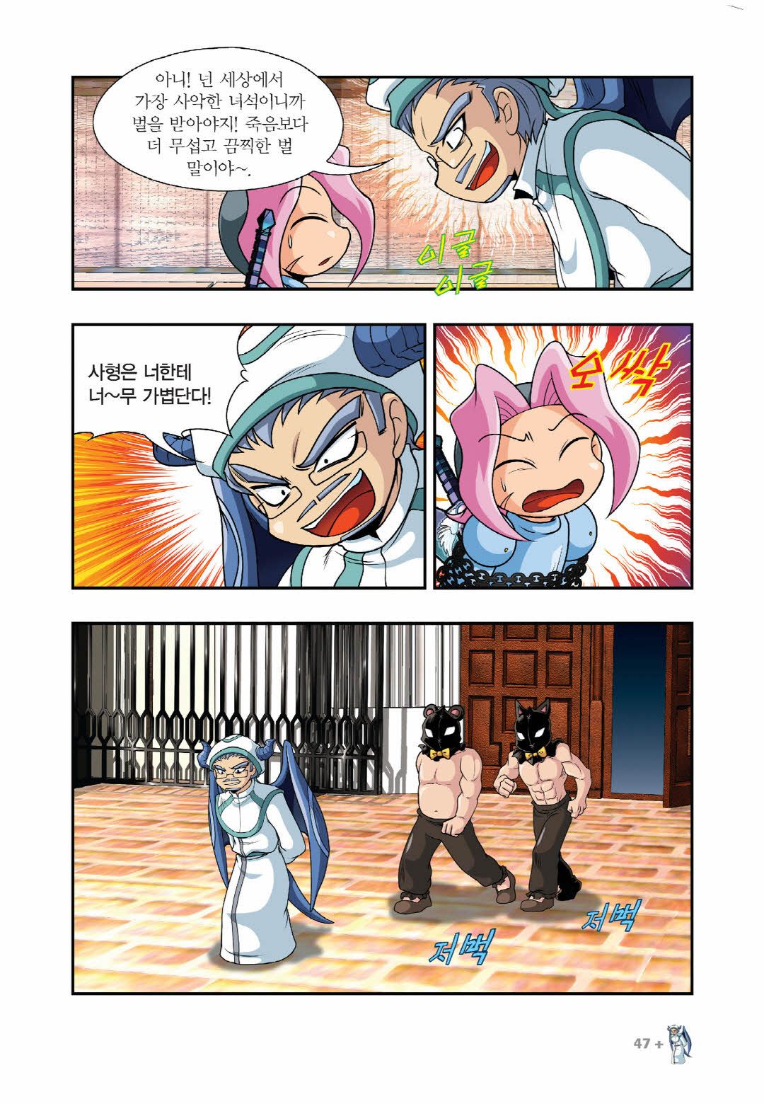 Manga Page 197