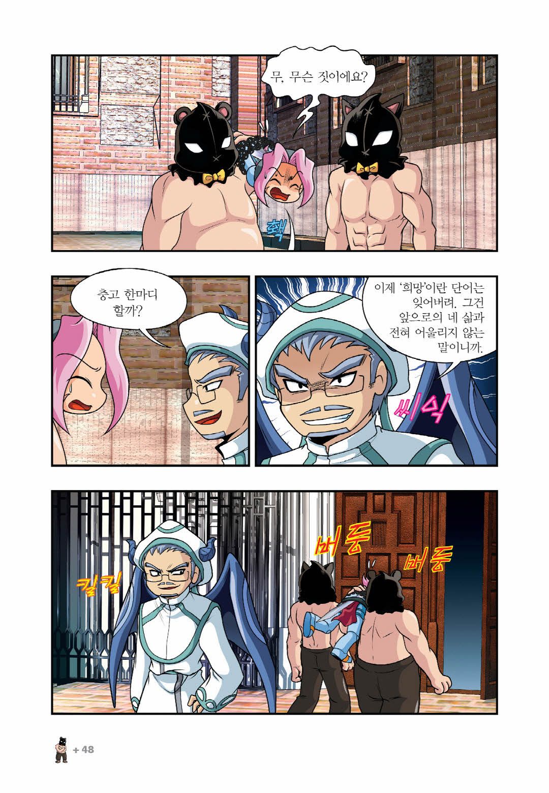 Manga Page 198
