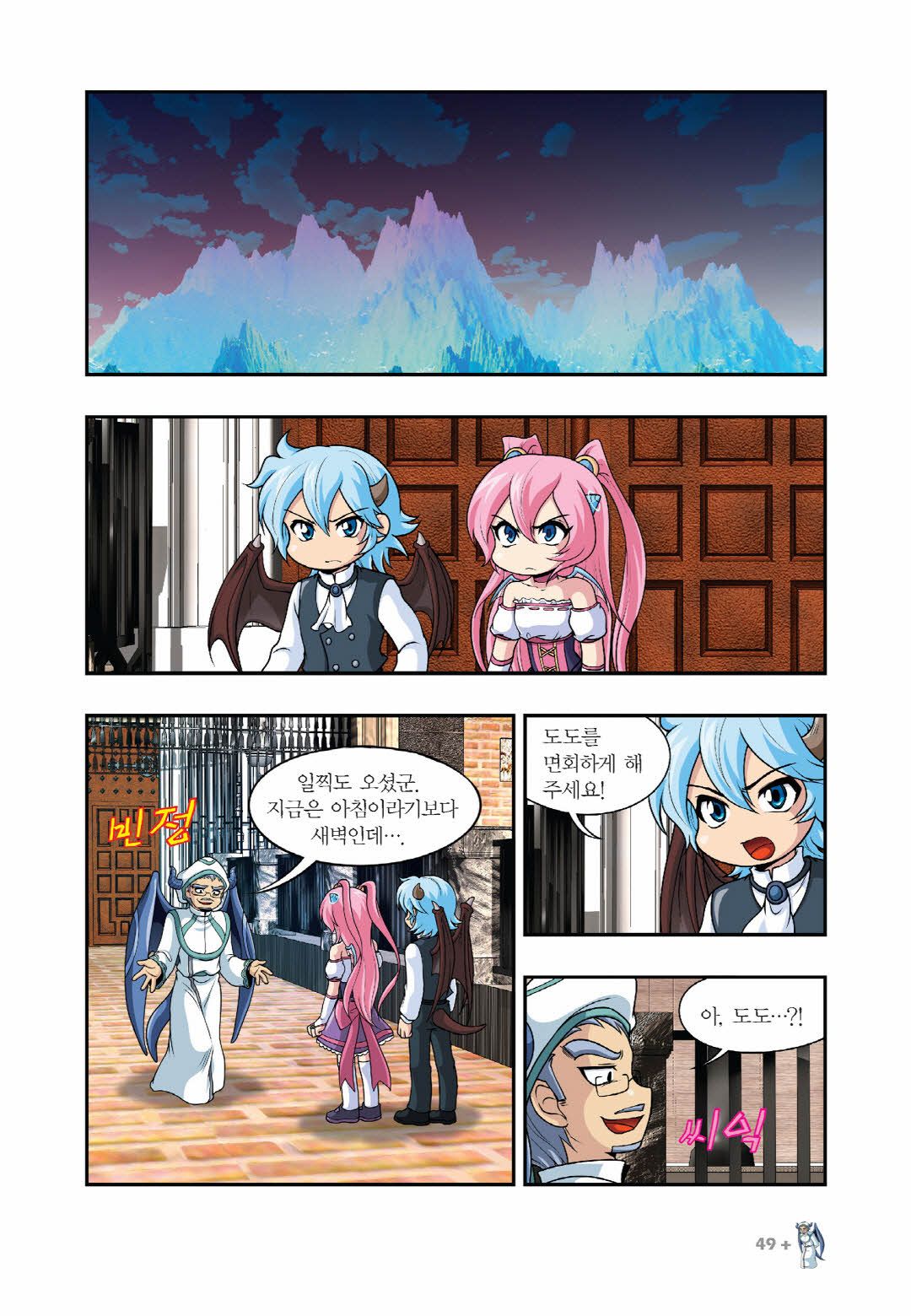 Manga Page 199