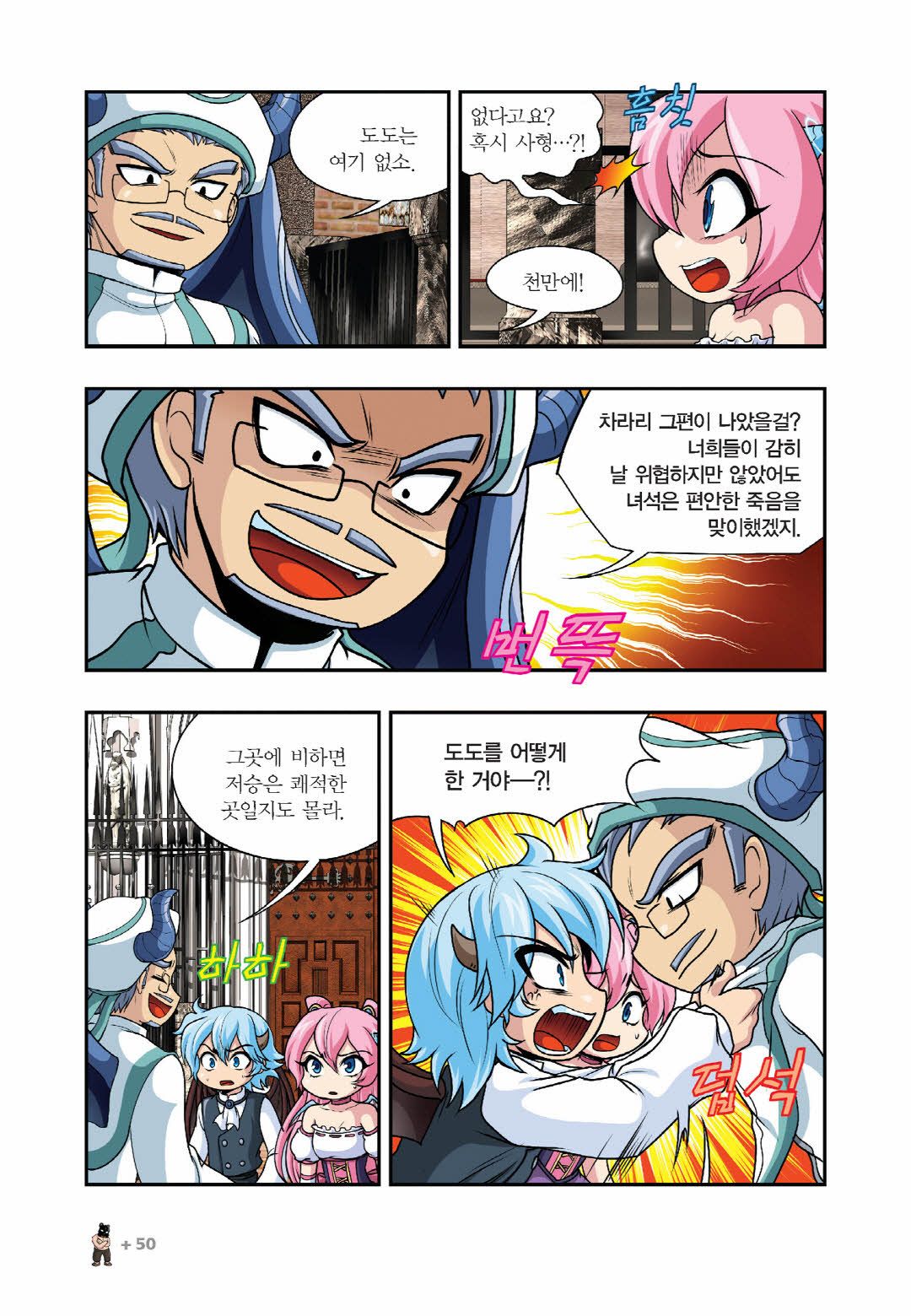 Manga Page 200