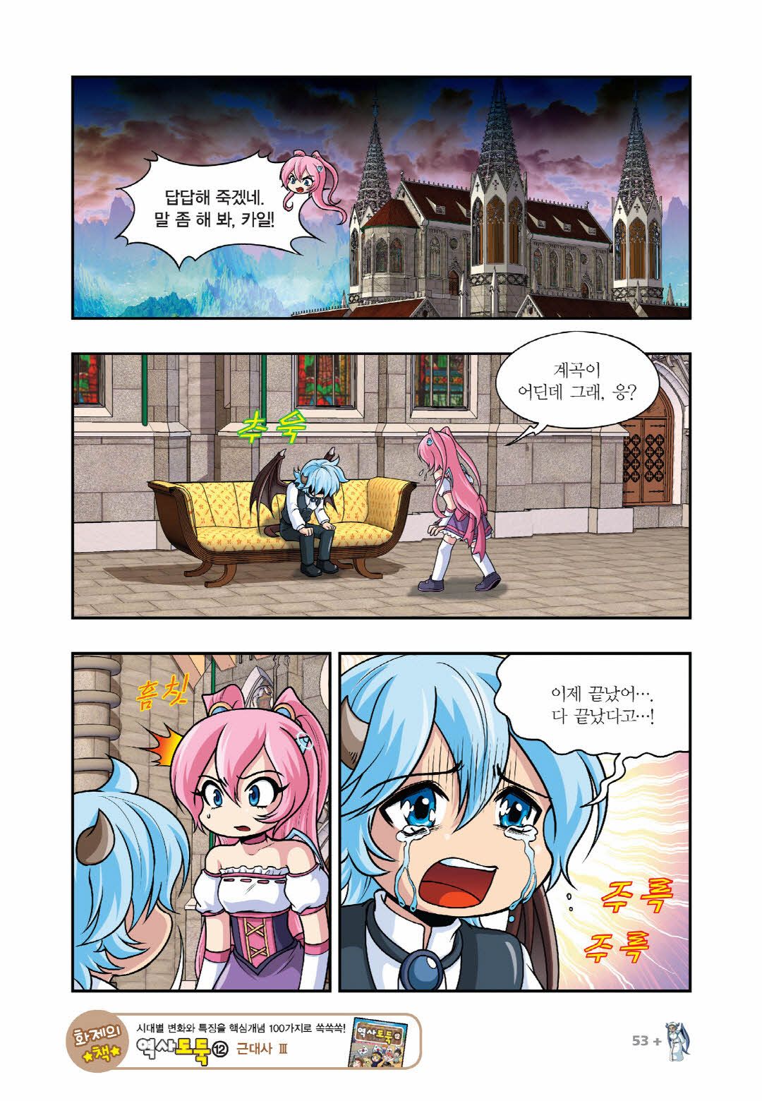 Manga Page 202