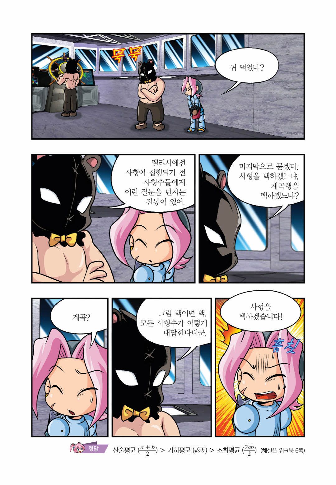 Manga Page 203