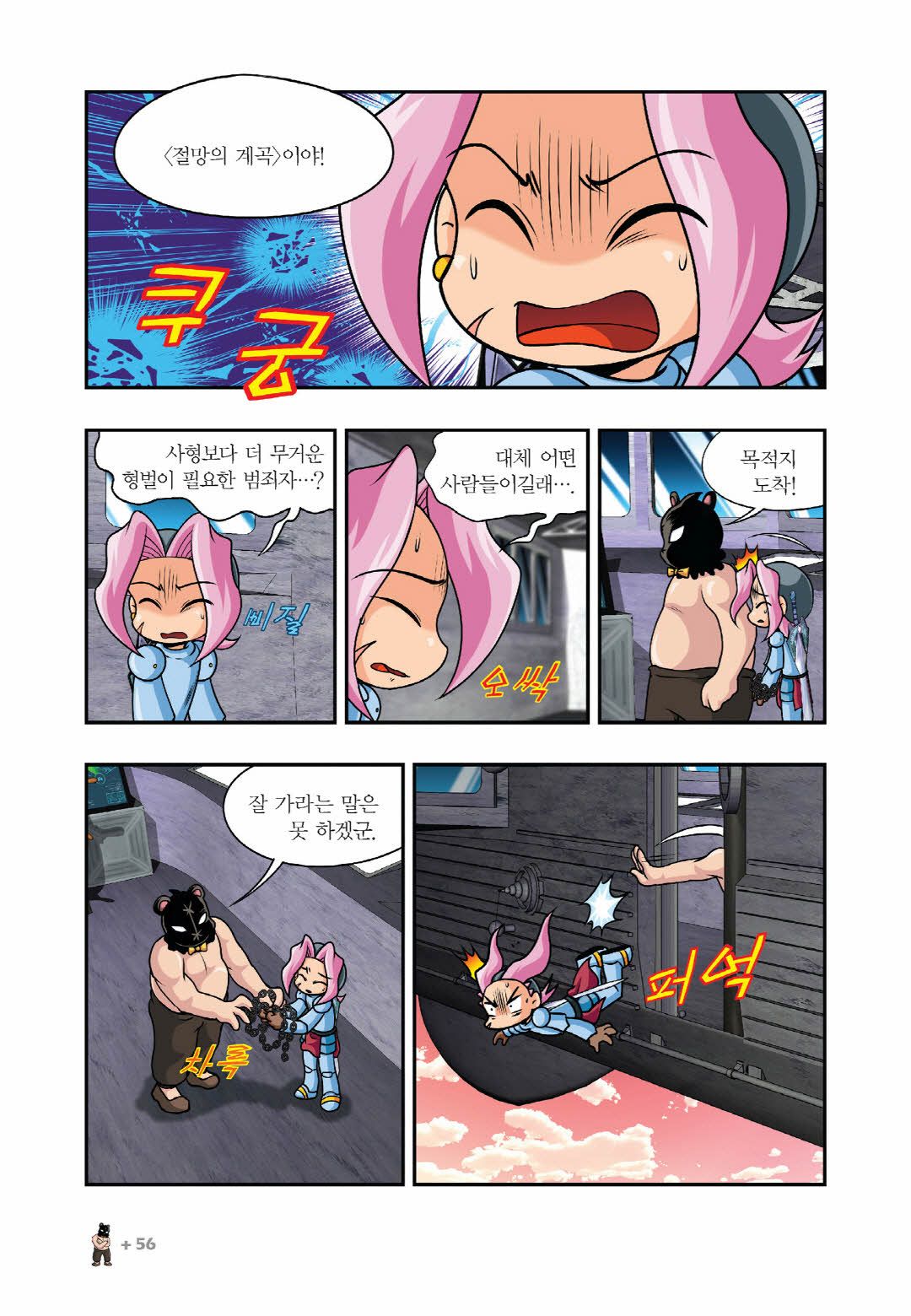Manga Page 206