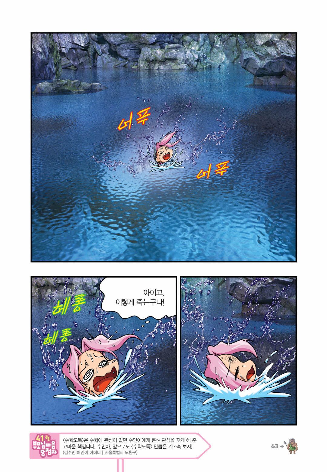 Manga Page 211