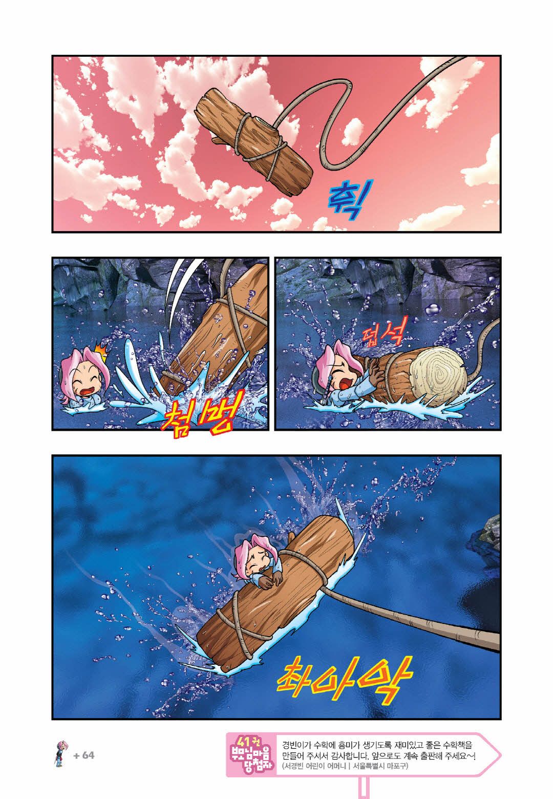 Manga Page 212