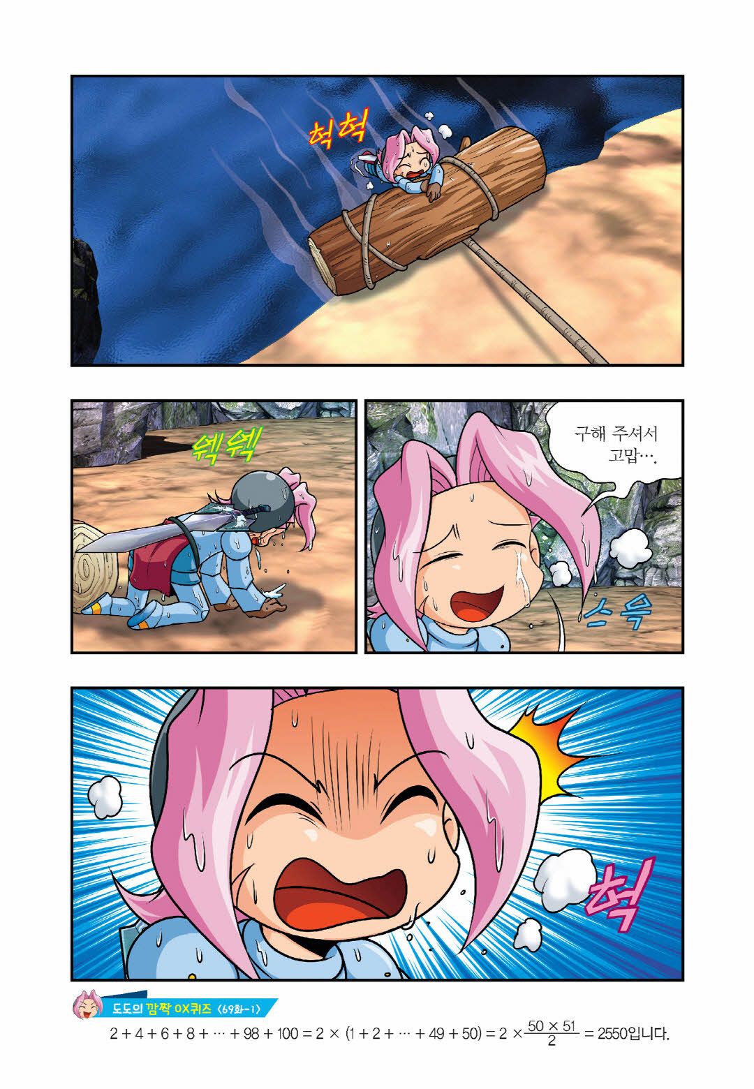 Manga Page 213