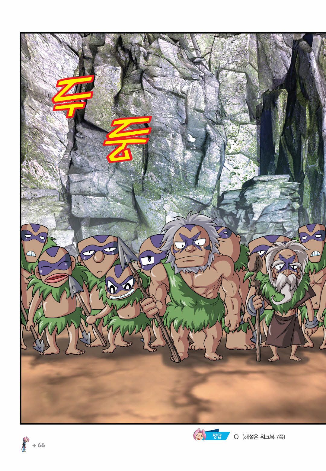 Manga Page 214