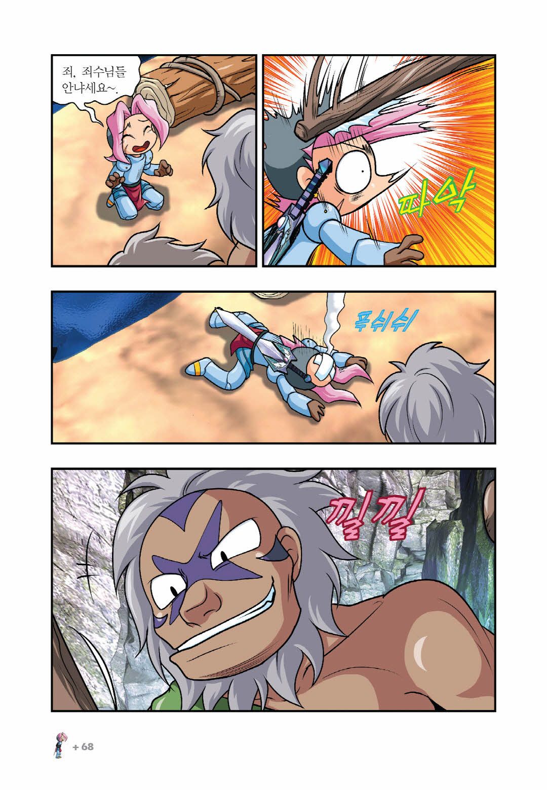 Manga Page 216