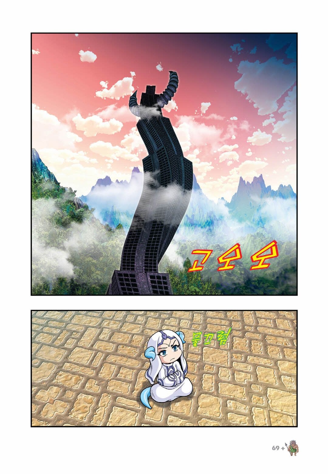 Manga Page 217