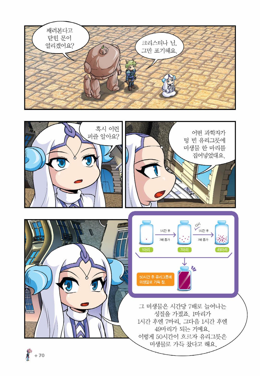 Manga Page 218
