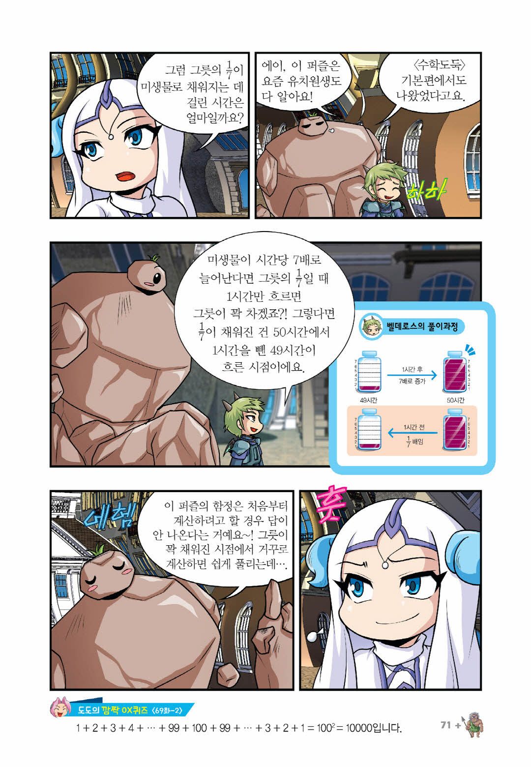 Manga Page 219