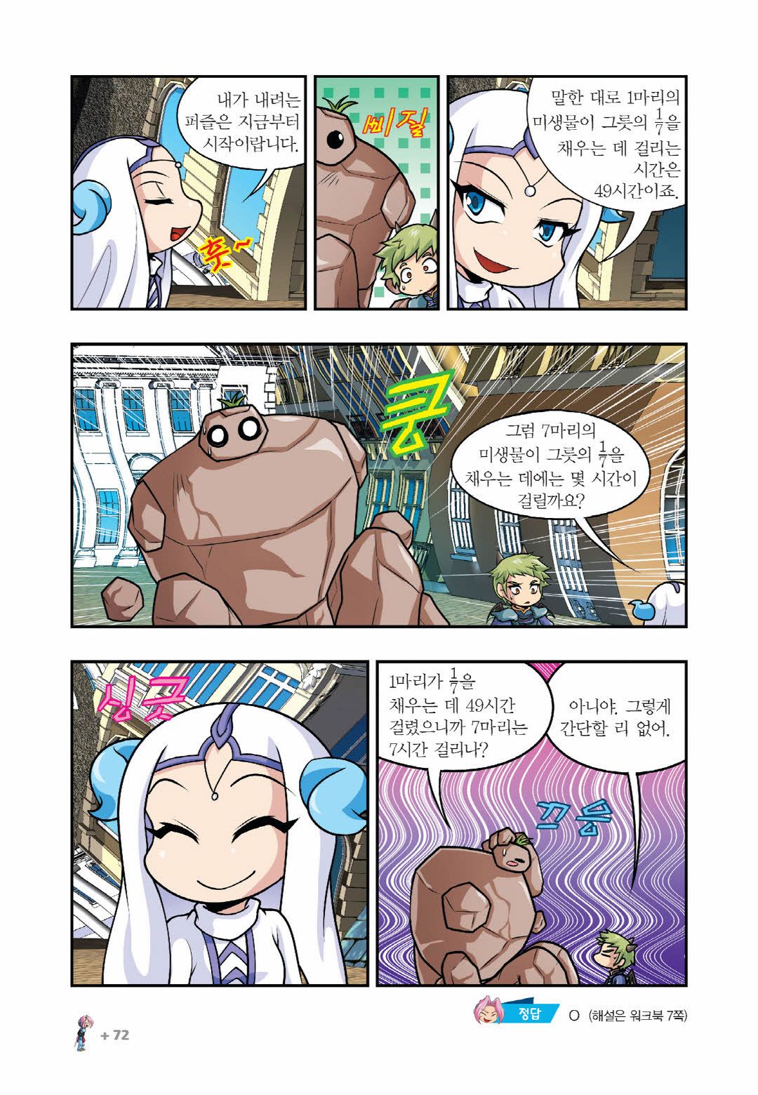 Manga Page 220