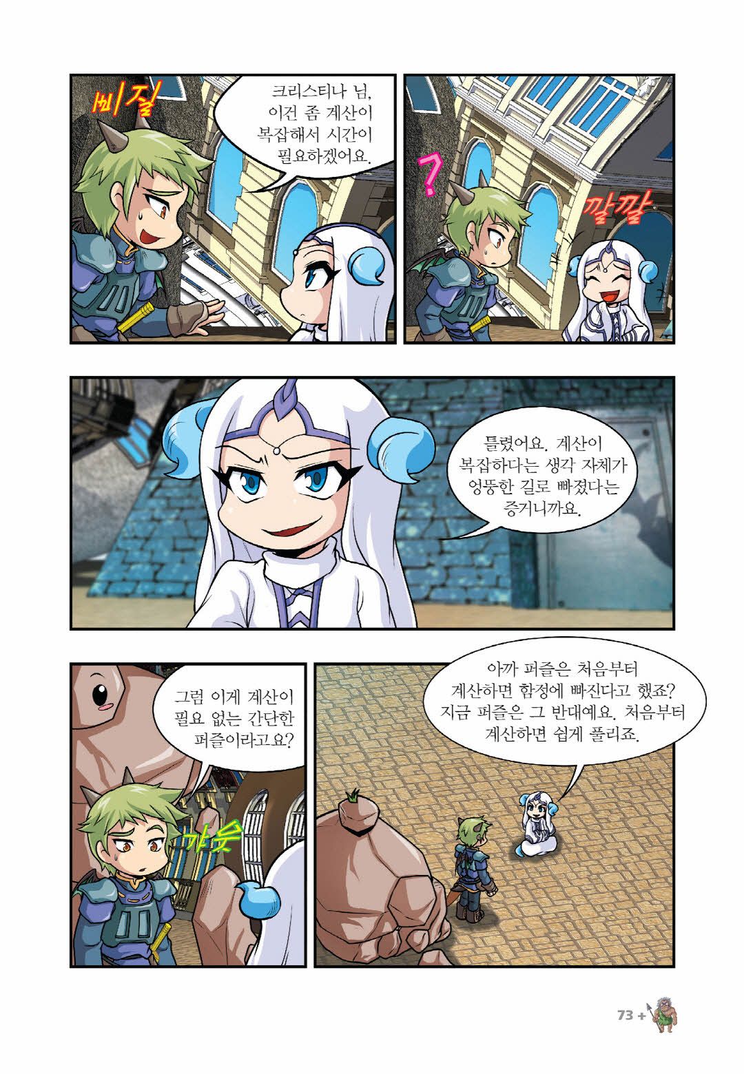 Manga Page 221