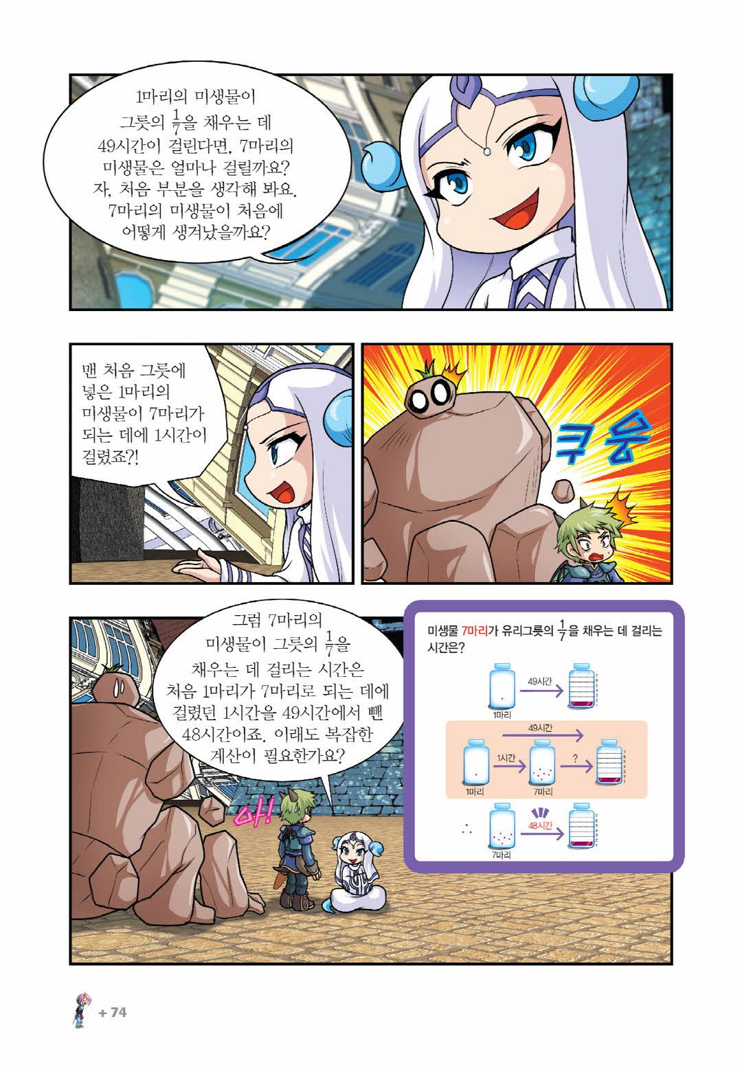 Manga Page 222