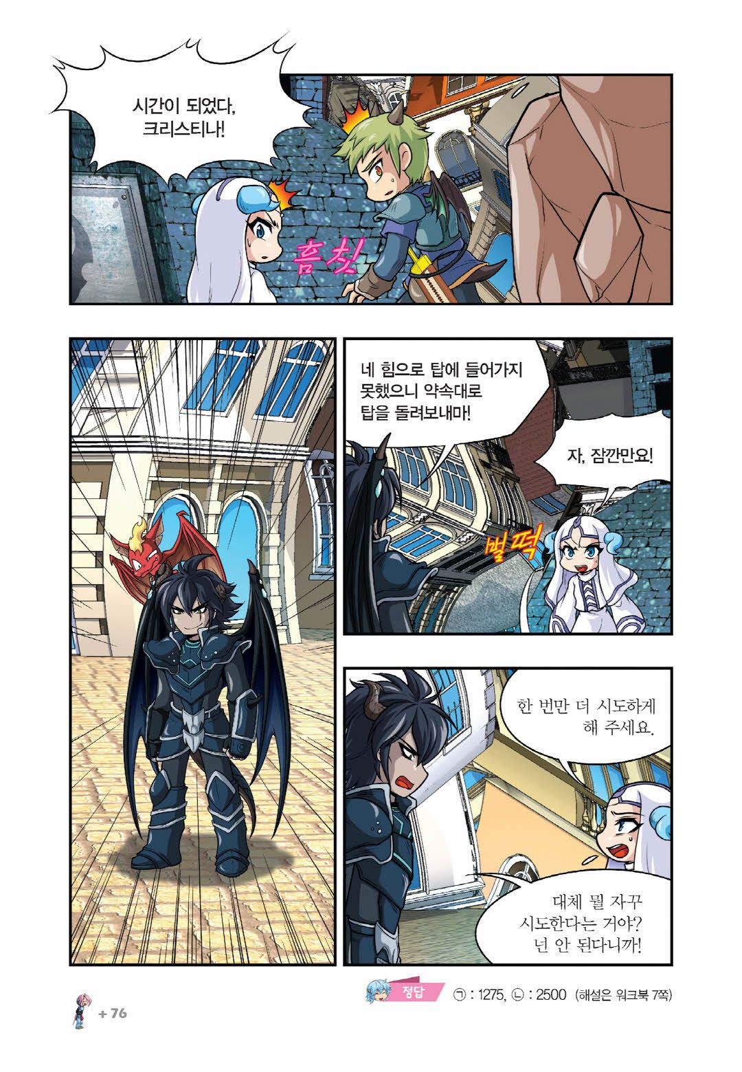 Manga Page 225
