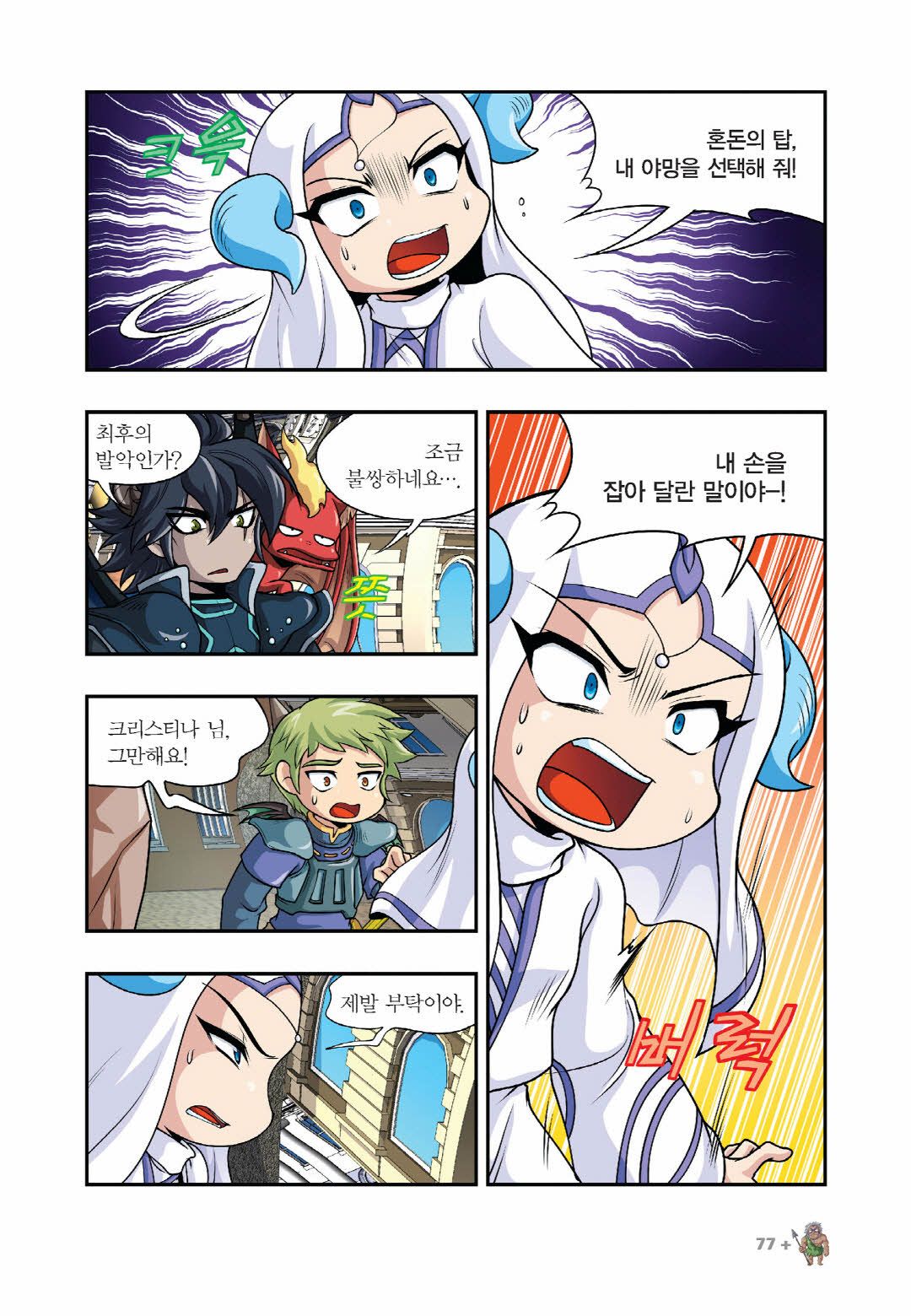 Manga Page 226