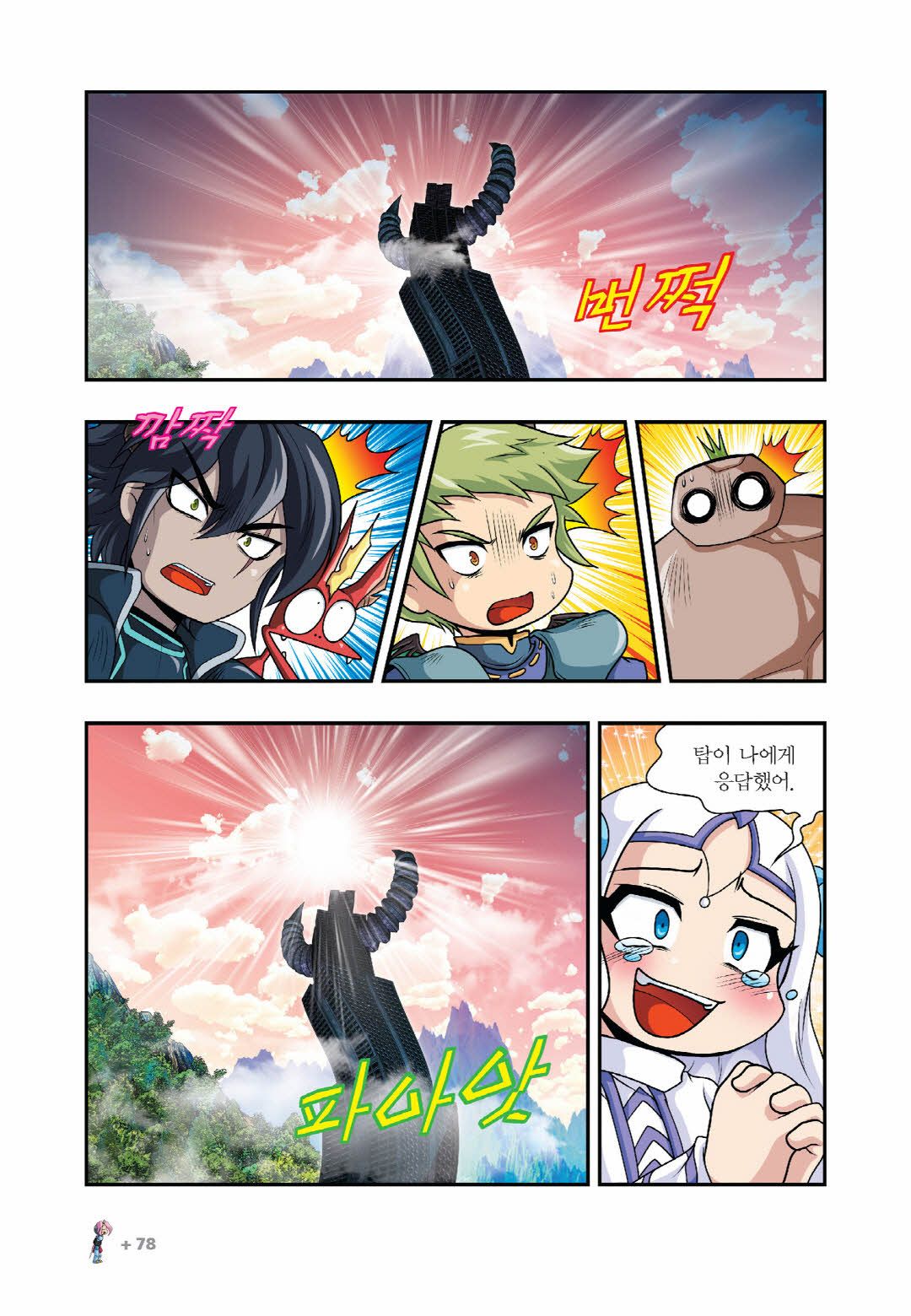 Manga Page 227