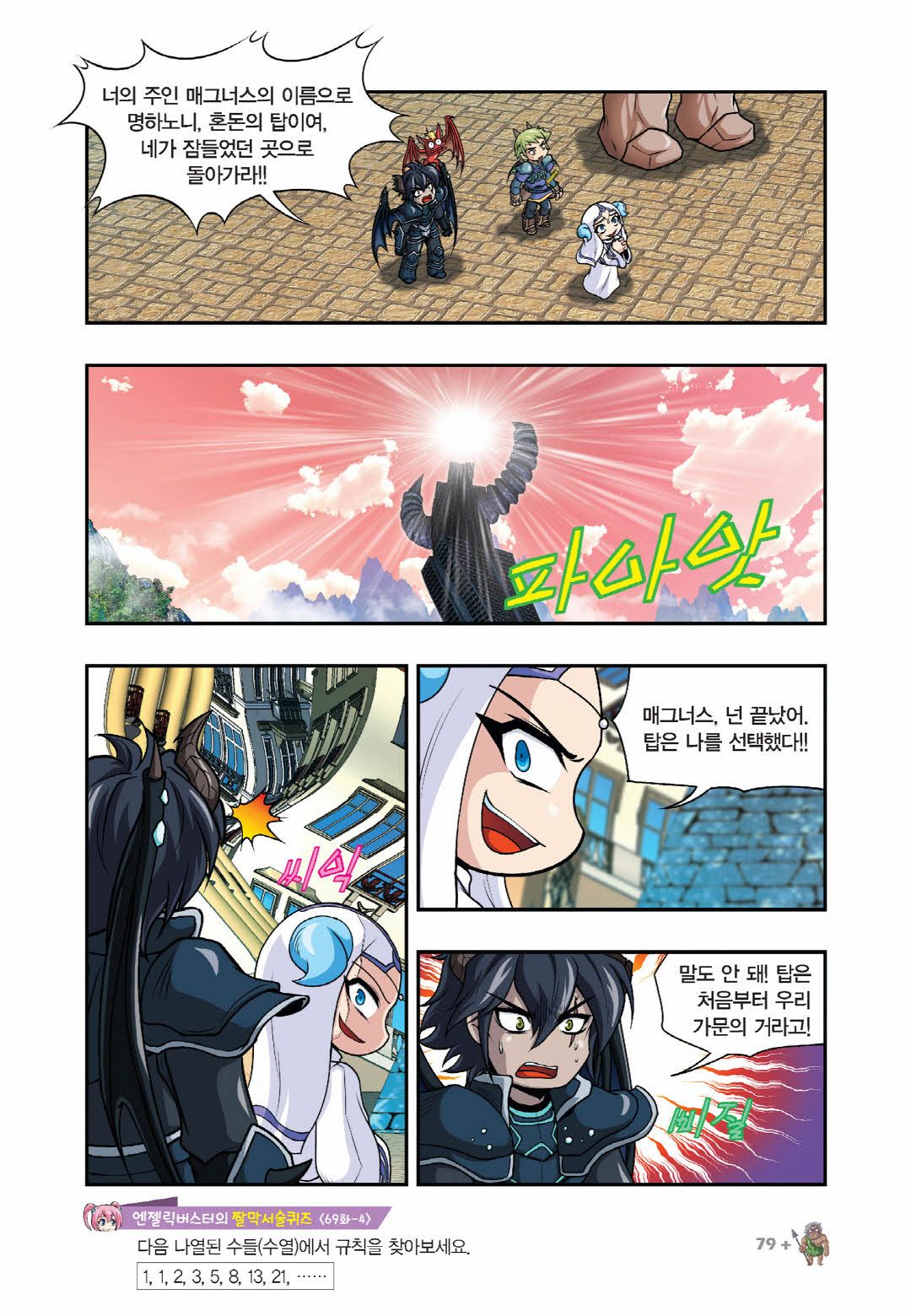Manga Page 228