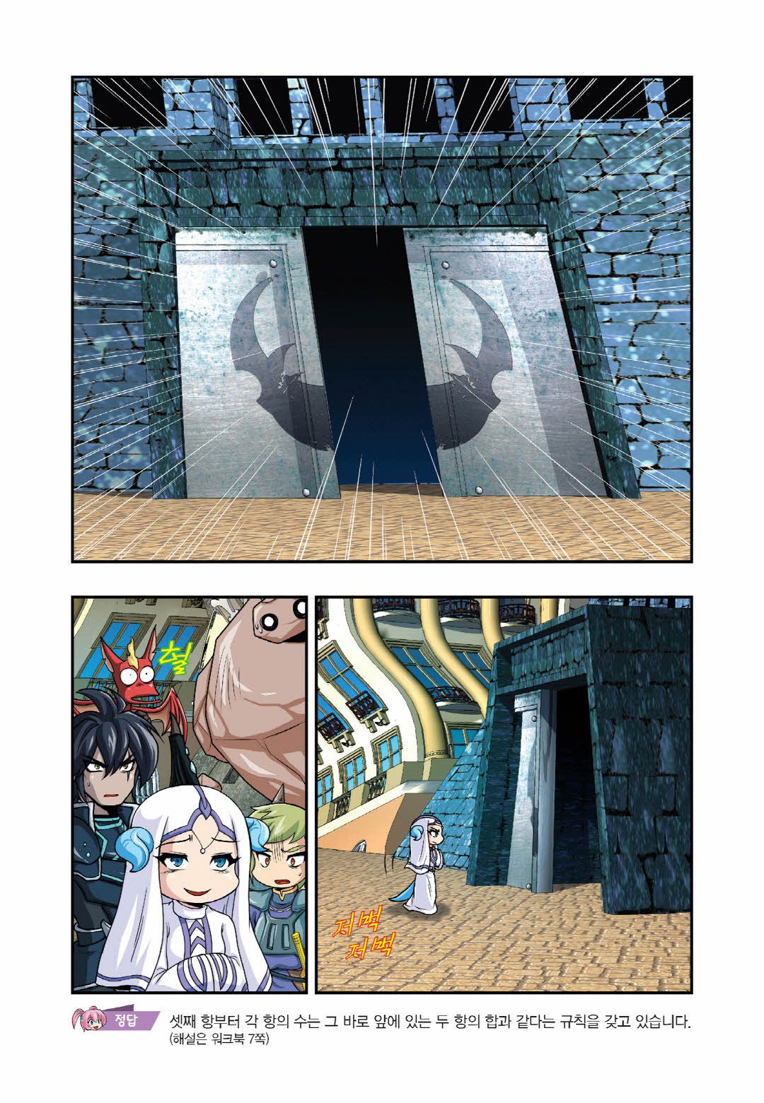 Manga Page 229