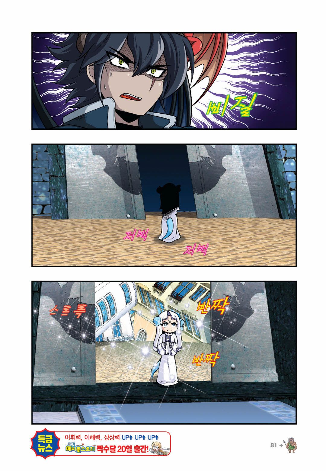 Manga Page 230