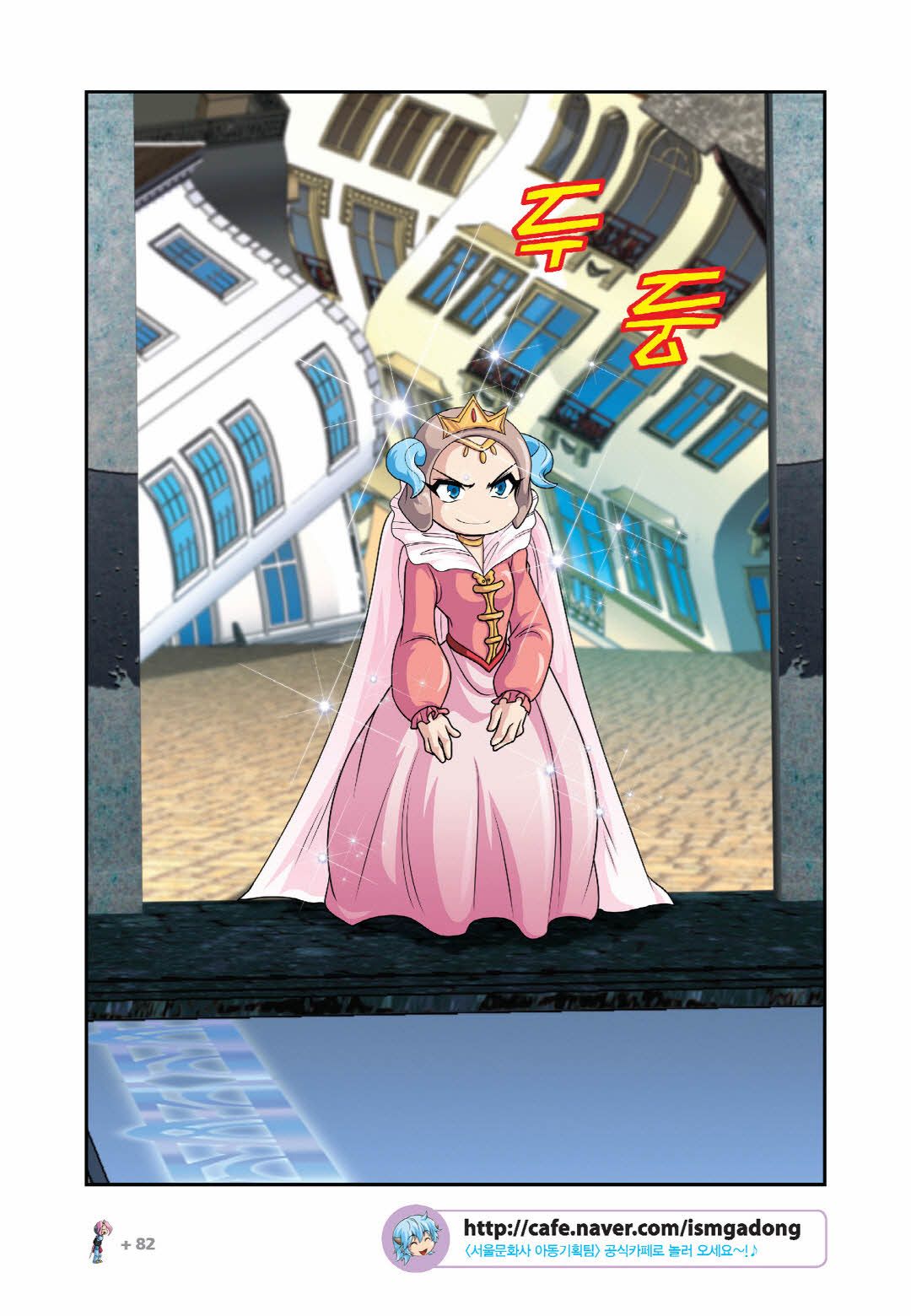 Manga Page 231