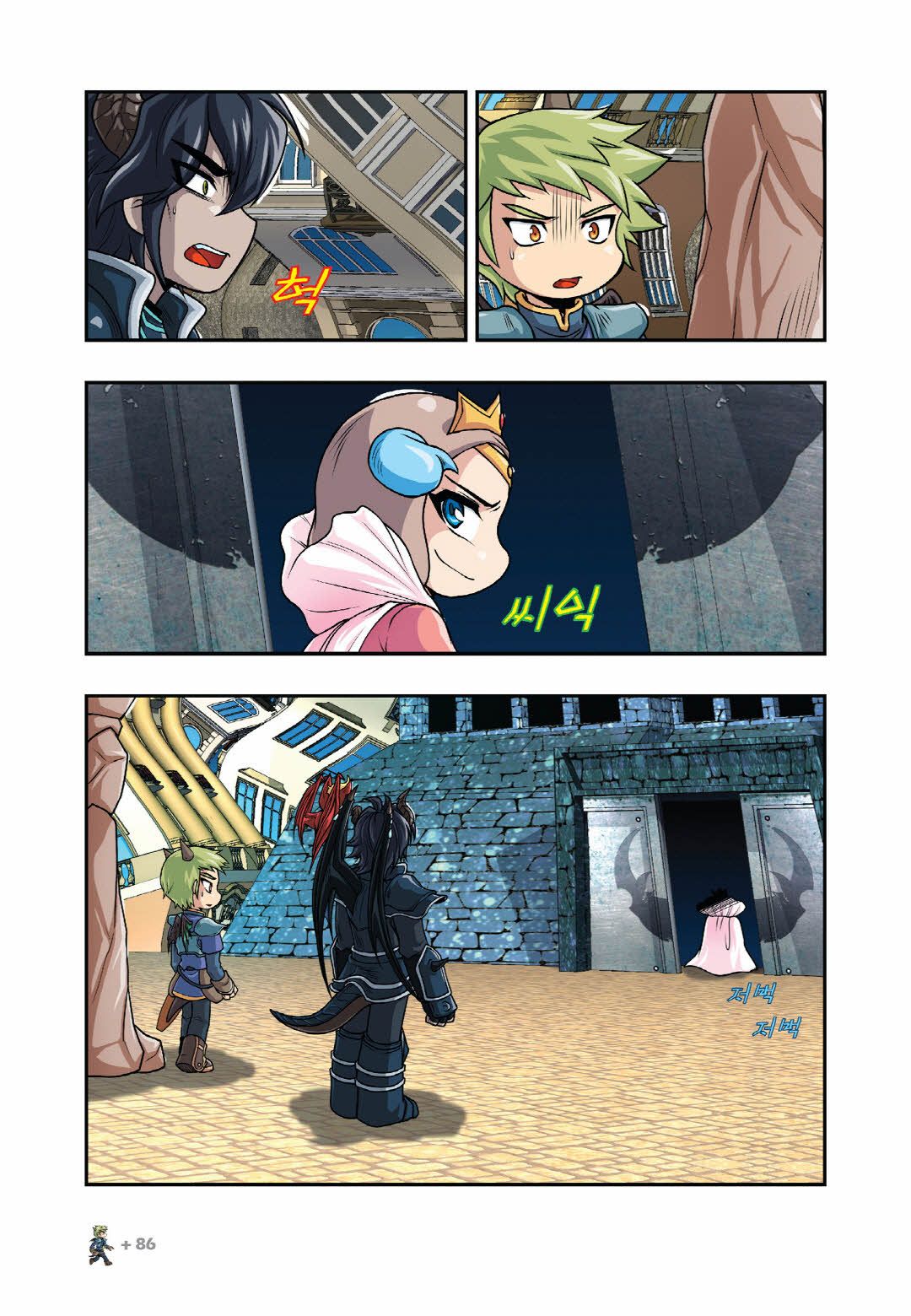 Manga Page 233