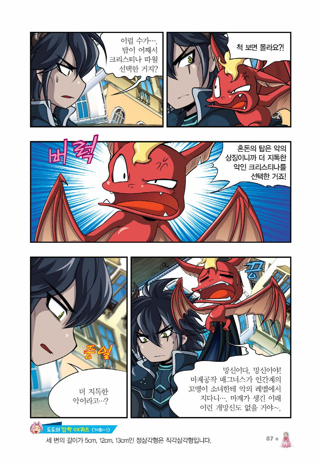 Manga Page 234