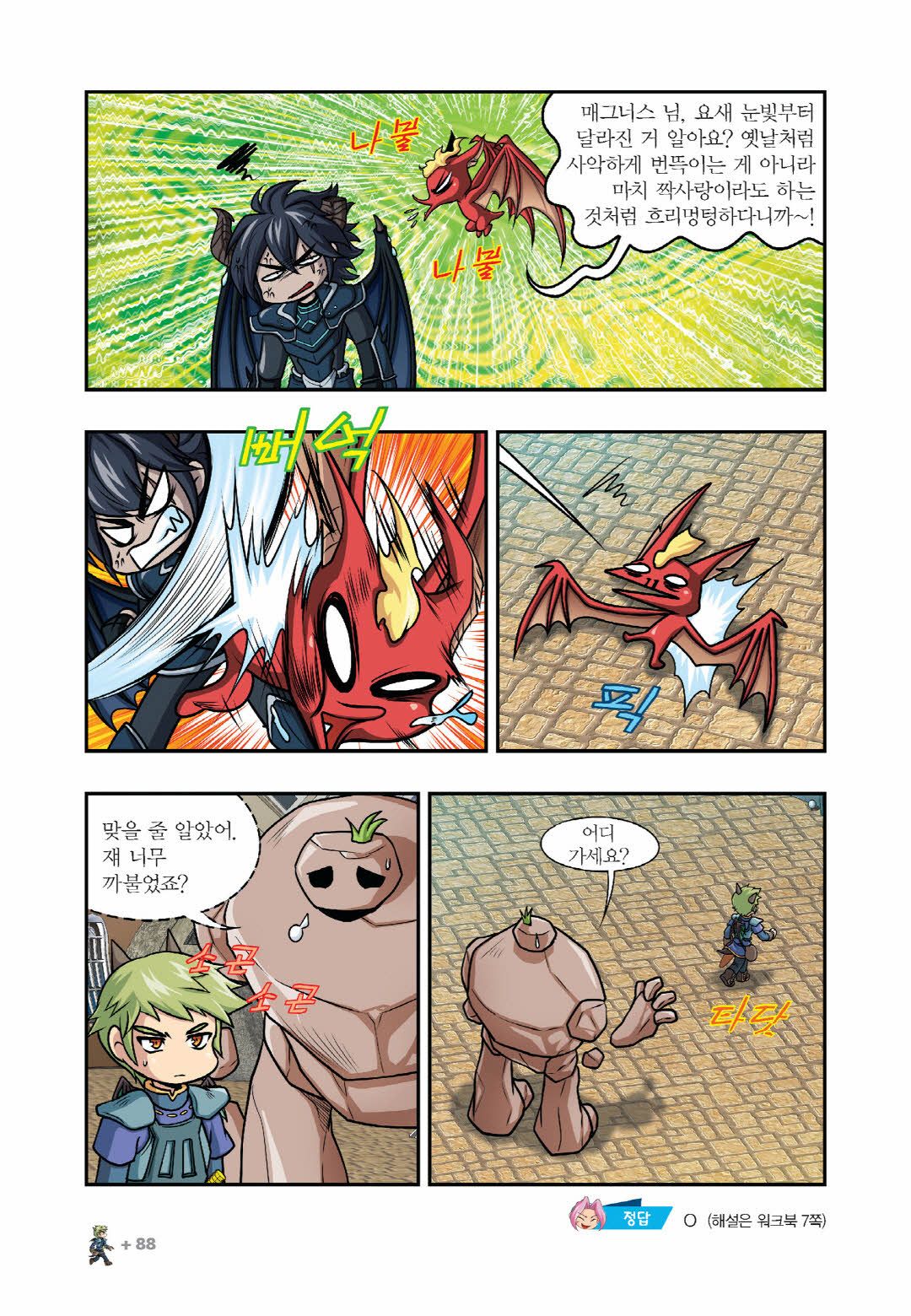 Manga Page 235