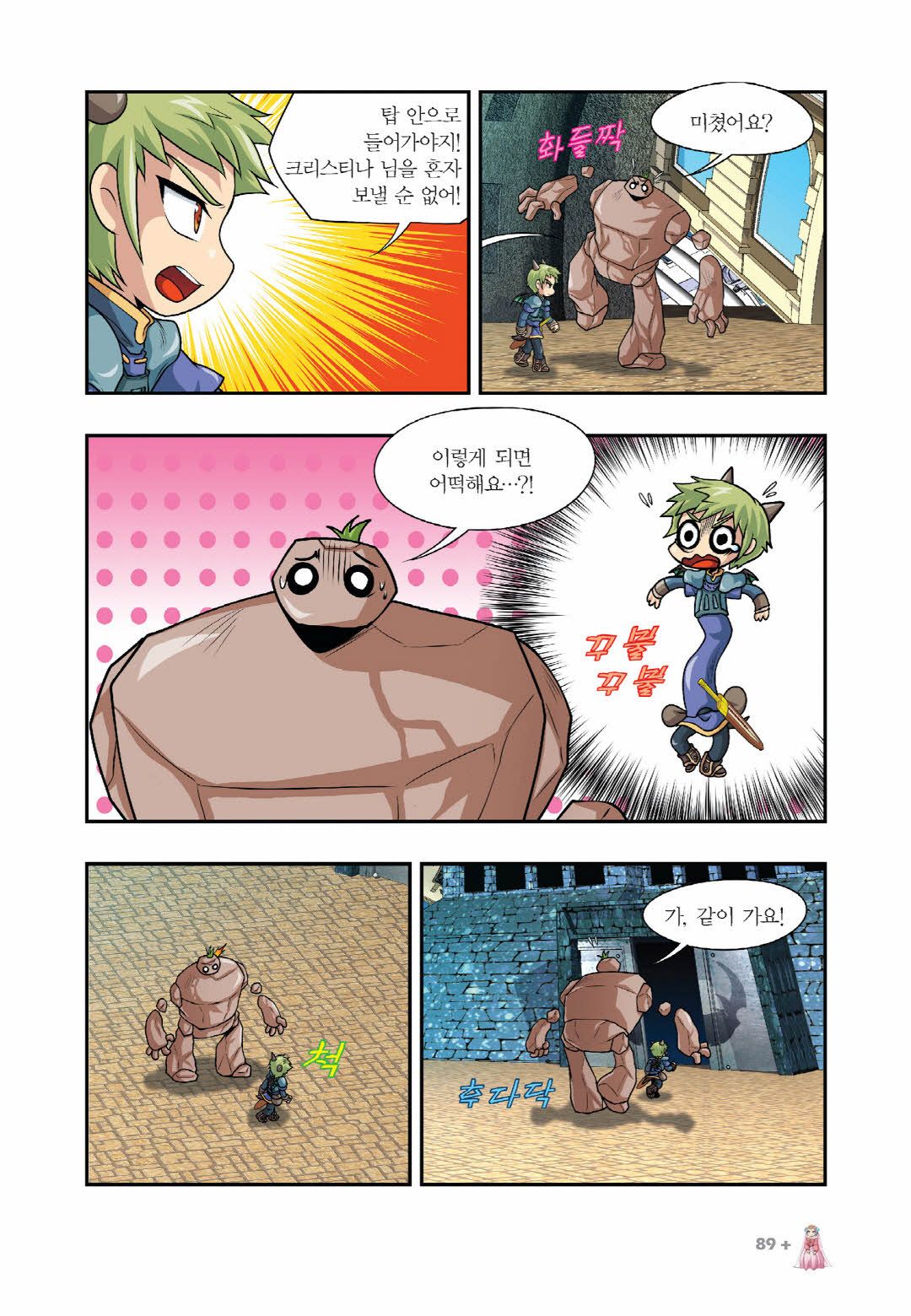 Manga Page 236
