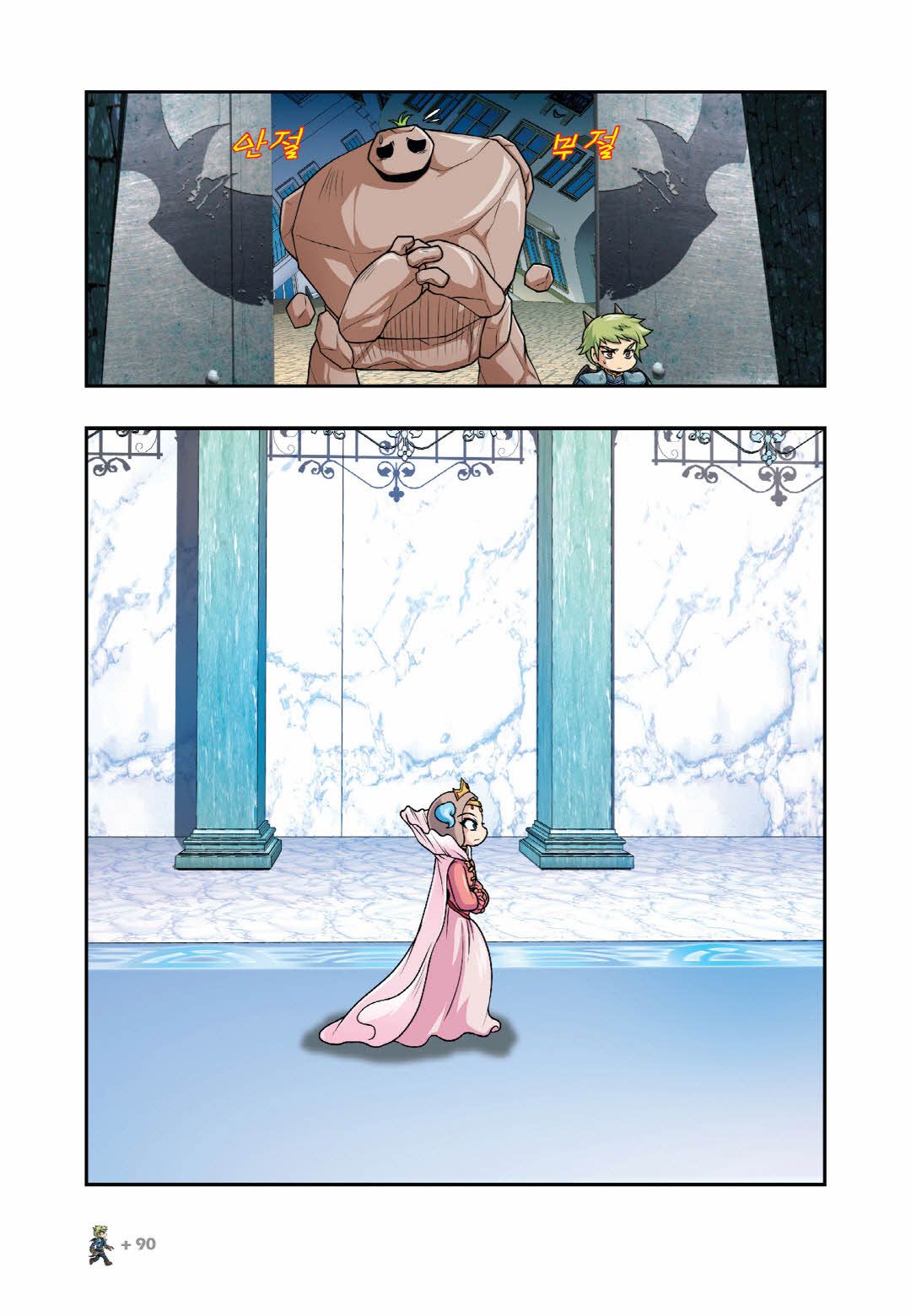 Manga Page 237