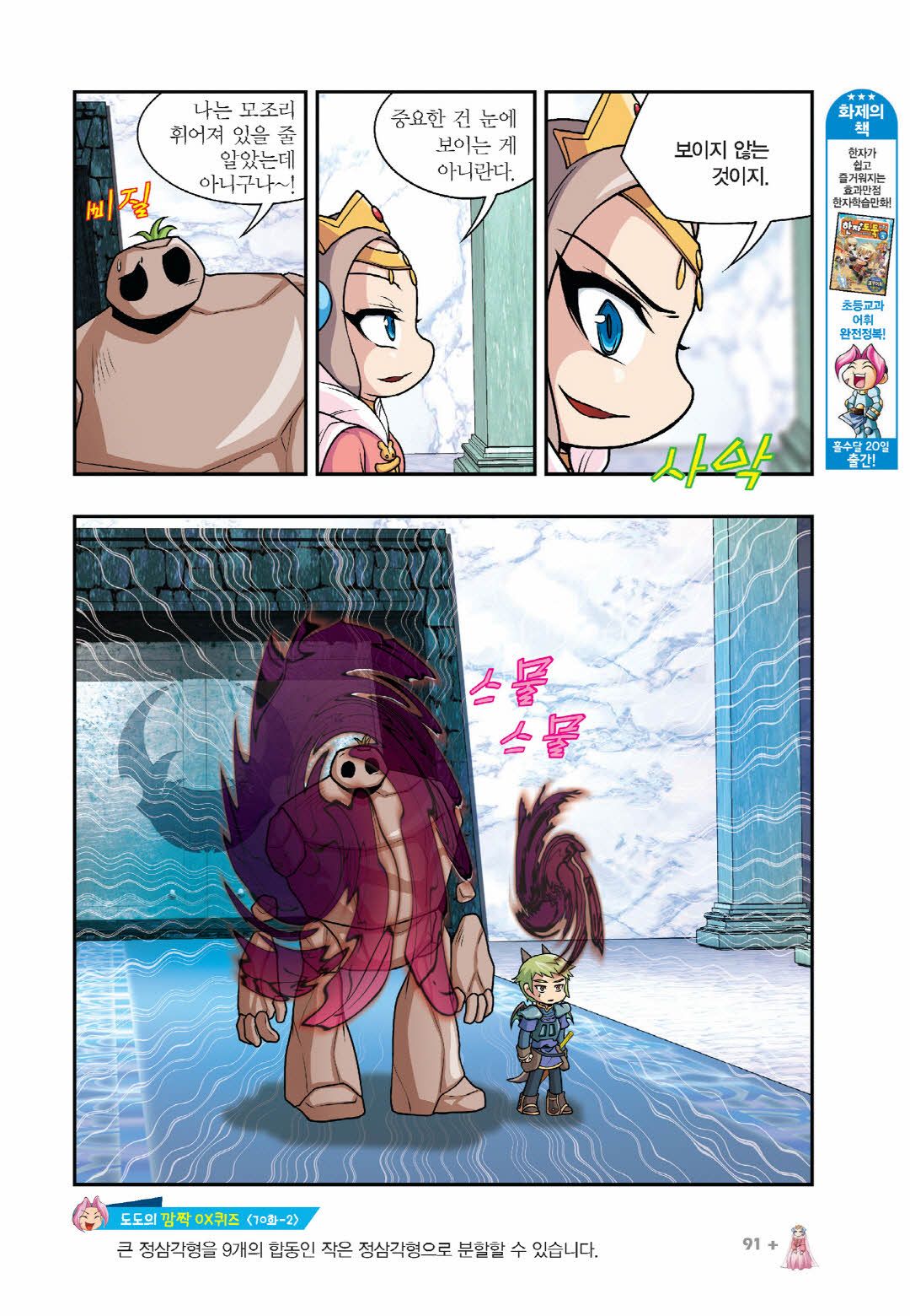 Manga Page 238